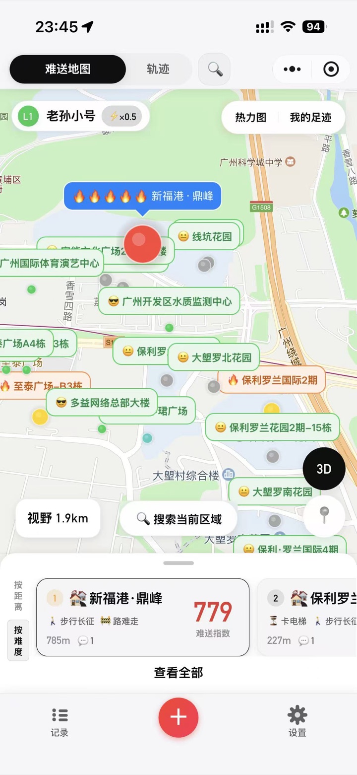 老孙跑单助手难送地图页,展示片区地图、难送指数和地点标签